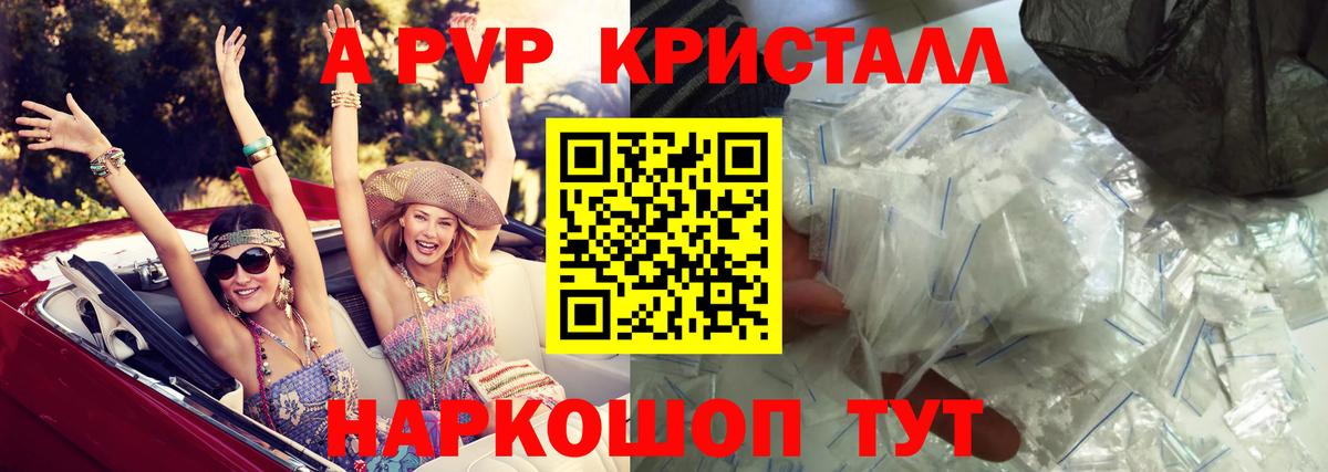Alpha-PVP СК  как найти   Вход с VPN  A PVP  Кольчугино  Alpha-PVP СК КРИС 