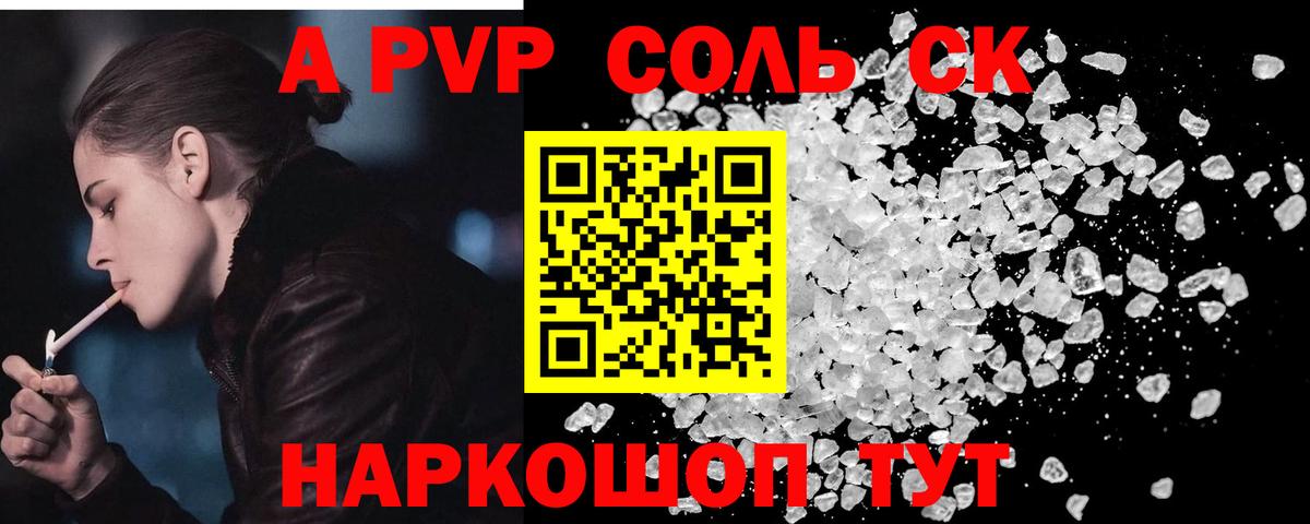A PVP кристаллы Кольчугино