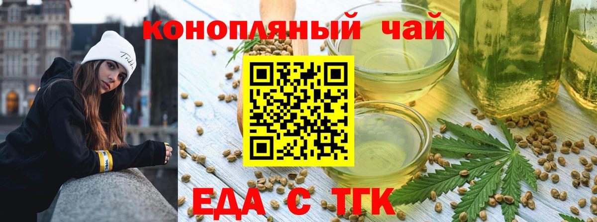Кольчугино  Печенье с ТГК марихуана  Вход с VPN 
