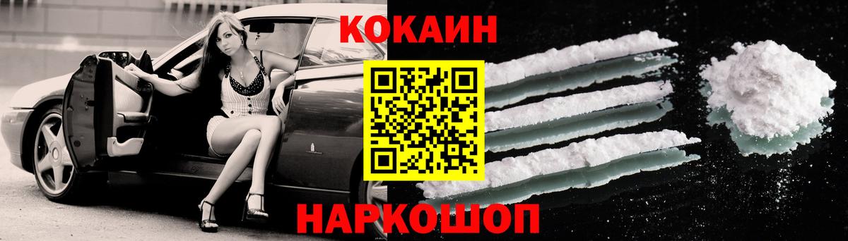 COCAIN Эквадор  COCAIN  Кольчугино  Вход с VPN  Кокаин 97% 