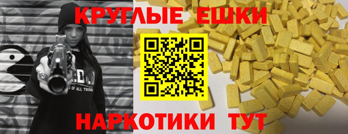 ЭКСТАЗИ  Вход с VPN  Кольчугино  ЭКСТАЗИ TESLA 