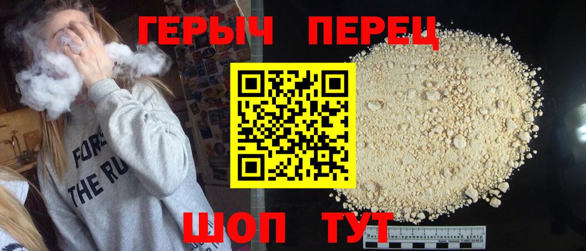 Кольчугино  ГЕРОИН хмурый  Вход с VPN 