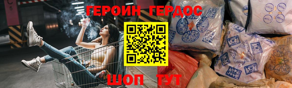 Героин VHQ Кольчугино