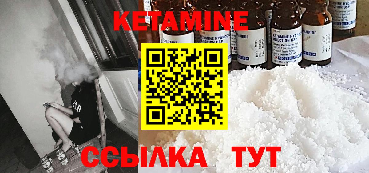 Кольчугино  Кетамин VHQ  shop формула  Вход с VPN  КЕТАМИН VHQ 