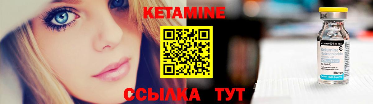 Кетамин ketamine Кольчугино