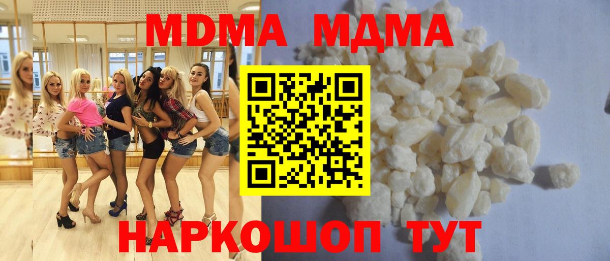 MDMA crystal Кольчугино