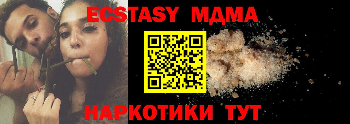 МДМА  MDMA VHQ  Вход с VPN  МДМА Molly  Кольчугино 