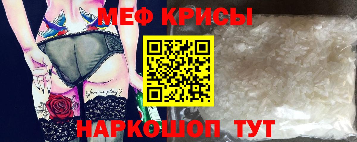 Мефедрон кристаллы Кольчугино