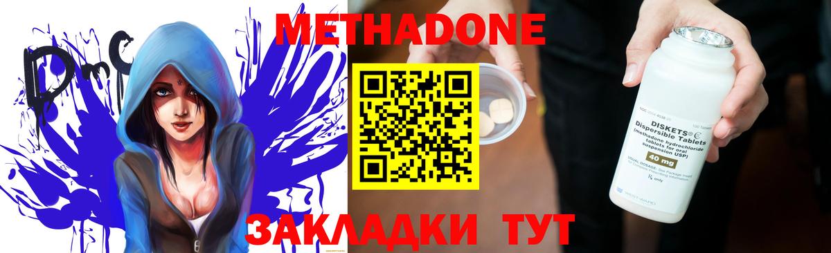 Кольчугино  Метадон мёд  Вход с VPN 