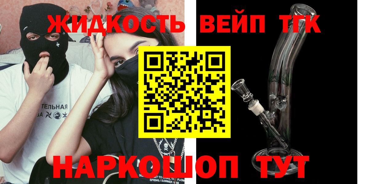 Дистиллят ТГК вейп с тгк  Вход с VPN  Кольчугино  ТГК вейп 