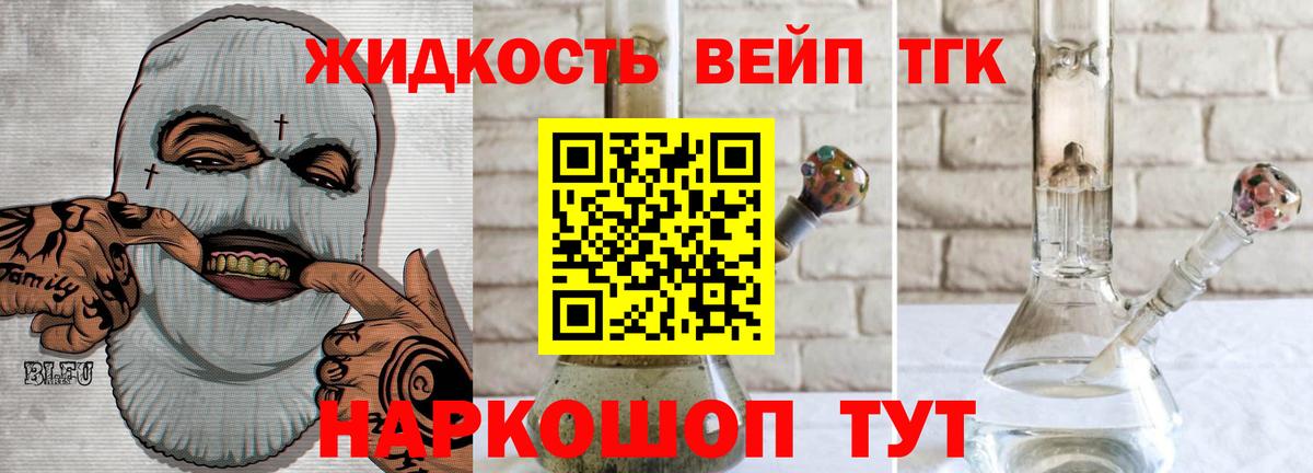 Дистиллят ТГК концентрат Кольчугино